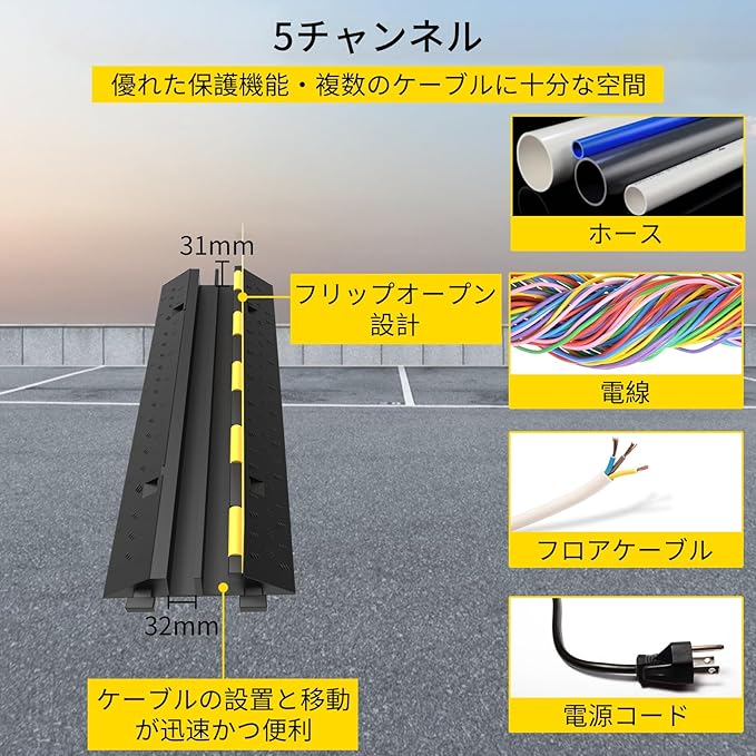 VEVOR 5 Channel Cable Protectors Extreme Rubber Cable Ramps Heavy Duty Protective Cable Wire Cord Ramp Driveway Rubber Traffic Speed Bumps Cable Protector (5-Channel, 1Pack-18000Lb)